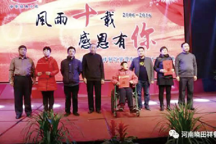 z6尊龙凯时·中国官方网站第 一个十周年庆典，市人大原副主任高福生亲临慈善现场