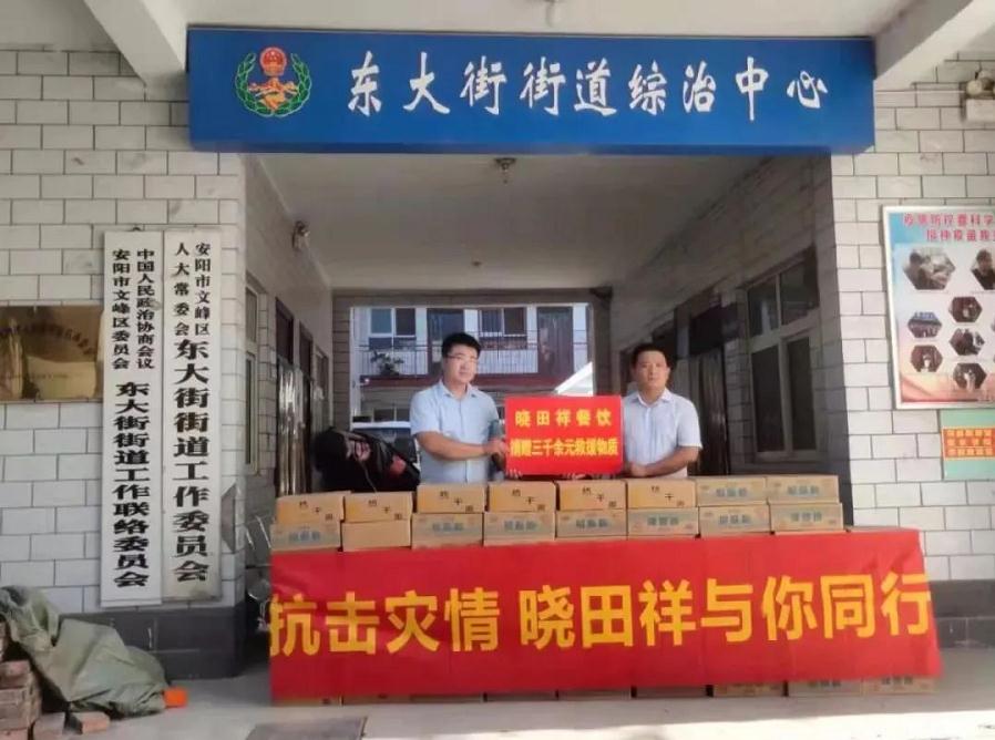 抗击灾情 z6尊龙凯时·中国官方网站在行动